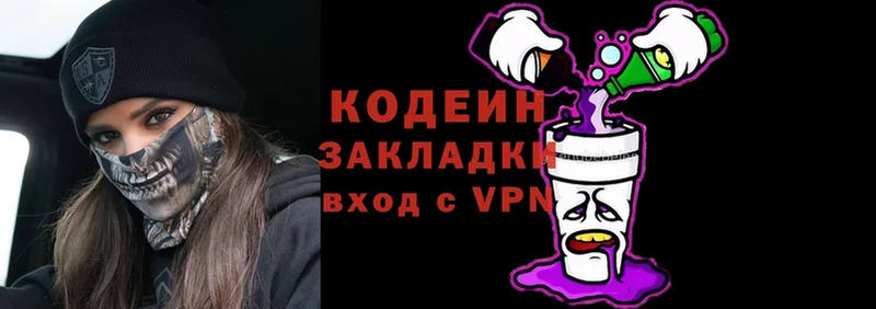 Codein Purple Drank  hydra tor  Игра  наркошоп 