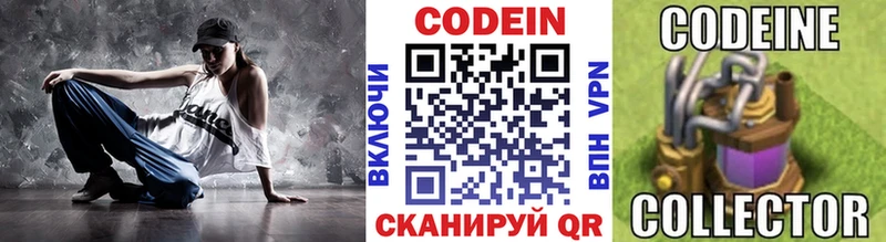 Codein Purple Drank  цена   Игра 