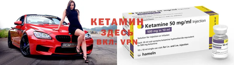 Кетамин VHQ  купить наркотик  Игра 