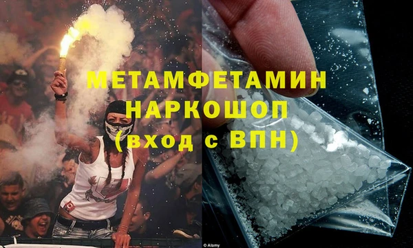 метамфетамин Новодвинск