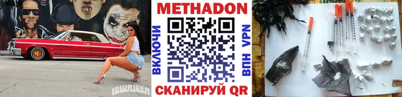 mega ССЫЛКА  купить наркотик  Игра  МЕТАДОН methadone 
